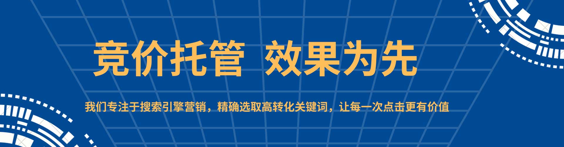 宁波百度竞价代理